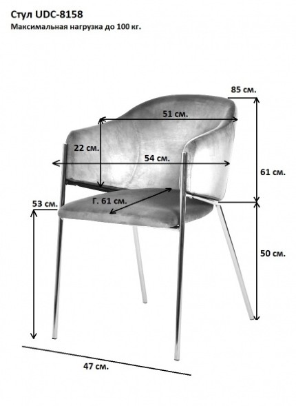 Кресло-стул Джаз